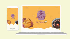 壺焼き芋N.sweet様 HPリニューアル