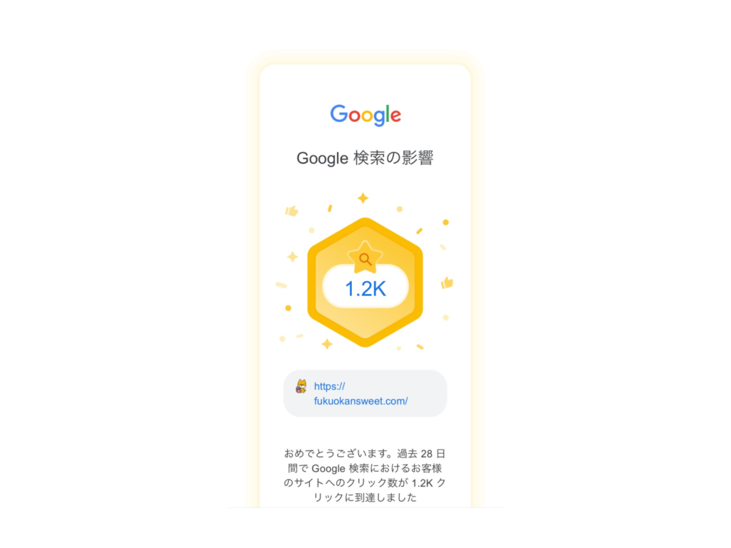 N.sweet様のgoogle検索結果画面